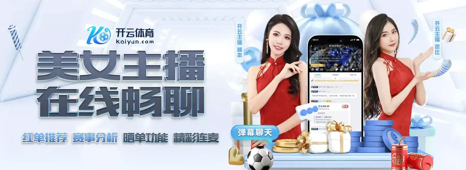 开云(中国)·kaiyun官方网站-官方网页登录