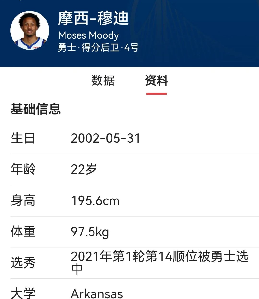 开云app下载-今夜金州勇士备战德国杯,刷新队史纪录细节曝光,赛场秩序良好,纪律约束更严格的简单介绍